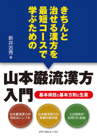 安心と信頼の漢方薬局【漢方誠芳園薬局】 ｜ 新規ページ